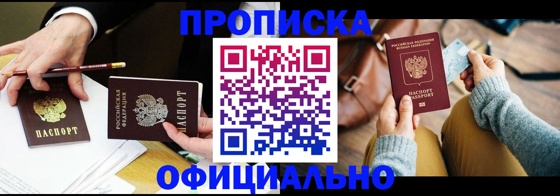 прописка иностранных граждан в Струнино