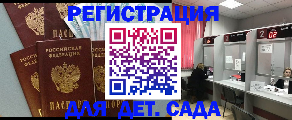 прописка регистрация в Струнино