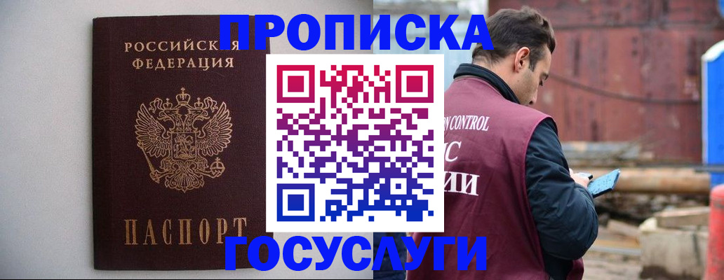 временная регистрация законно в Струнино