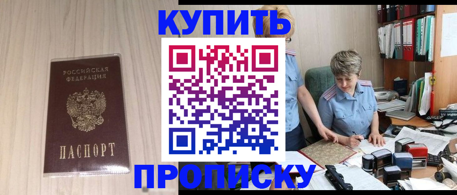 временная регистрация законно в Струнино